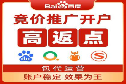 百度竞价个人开户成功案例：转化率高